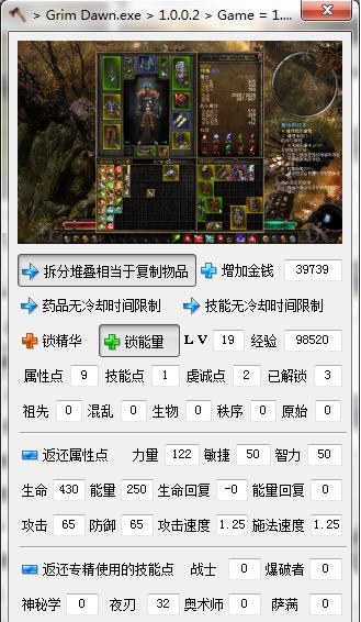 恐怖黎明小斧头修改器 v10.12 恐怖黎明小斧头修改器 v10.12