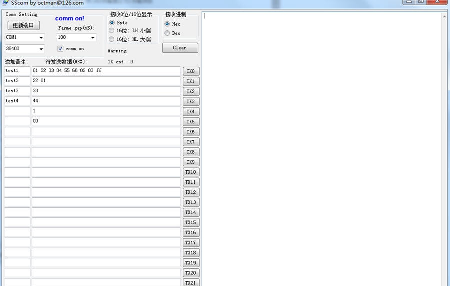多功能串口助手 v1.6 多功能串口助手 v1.6