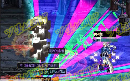 DNF史诗掉落七彩四倍和蓝白闪光效果补丁 v2.4 DNF史诗掉落七彩四倍和蓝白闪光效果补丁 v2.4