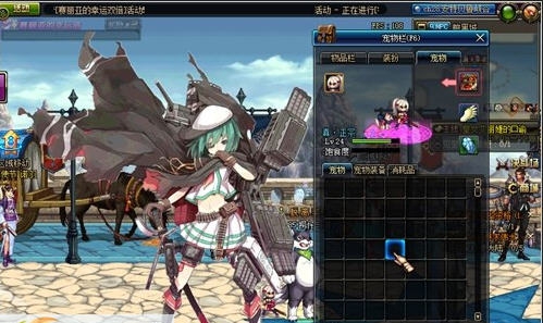 DNF舰娘物品侧栏美化补丁 v2.4 DNF舰娘物品侧栏美化补丁 v2.4