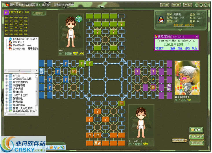 勇芳军棋迷 v4.1.24 勇芳军棋迷 v4.1.24