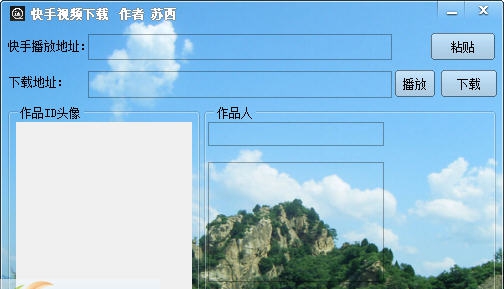 快手视频下载工具 v1.6 快手视频下载工具 v1.6