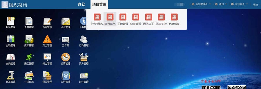 建软项目进度管理软件 v5.28 建软项目进度管理软件 v5.28