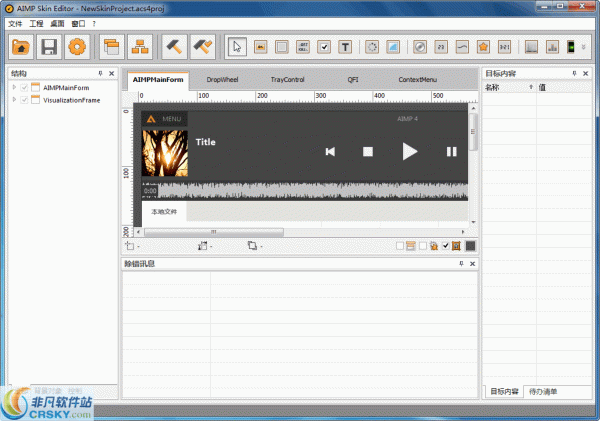 AIMP Skin Editor v4.6 AIMP Skin Editor v4.6