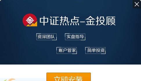 金投顾 v1.4.12 金投顾 v1.4.12