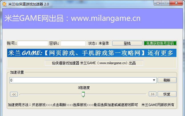 米兰仙侠道加速器 v2.7 米兰仙侠道加速器 v2.7