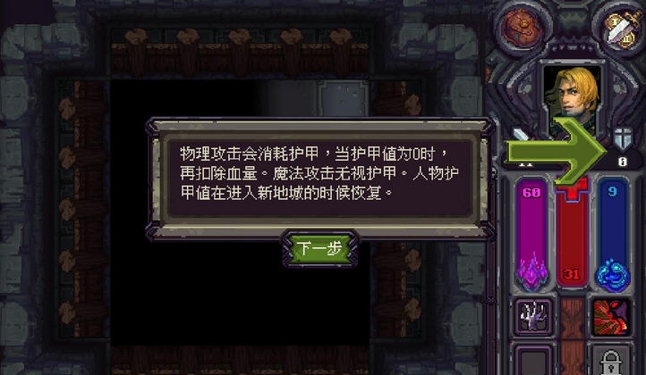 符石守护者五项修改器 v2.5 符石守护者五项修改器 v2.5