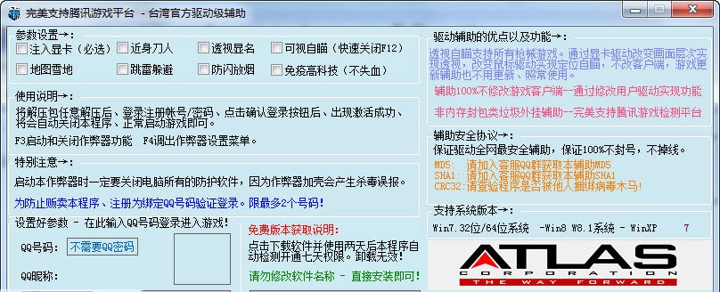 TMDhacK使命召唤OL透视驱动级辅助 v3.50 TMDhacK使命召唤OL透视驱动级辅助 v3.50