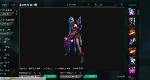 英雄联盟大脚3D模型助手 v4.0.2.6 英雄联盟大脚3D模型助手 v4.0.2.6