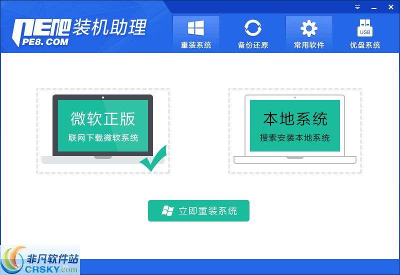 PE吧装机助理 v2.2015.7.22