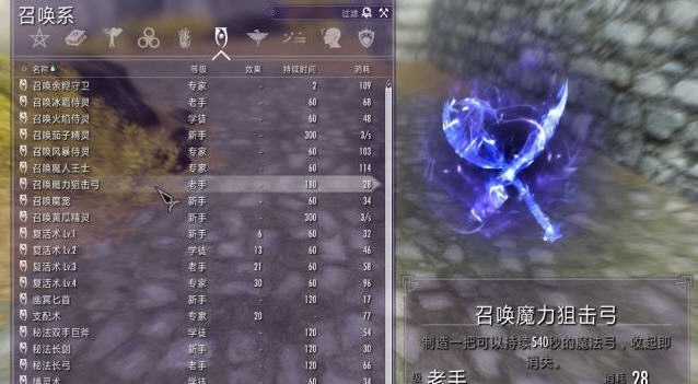 上古卷轴5召唤狙击弓mod 娑擃厽鏋僾1.4 上古卷轴5召唤狙击弓mod 娑擃厽鏋僾1.4