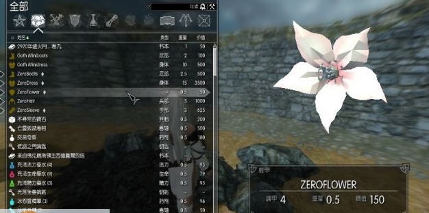 上古卷轴5龙背上的骑兵套装 v2.5 上古卷轴5龙背上的骑兵套装 v2.5