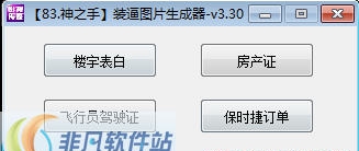 神之手图片装逼神器 v1.8 神之手图片装逼神器 v1.8