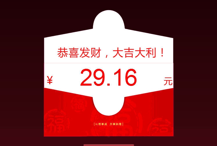 乐乐幸运星仿微信抢红包抽奖软件 v2.5 乐乐幸运星仿微信抢红包抽奖软件 v2.5