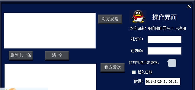 QQ自编自导 v1.7 QQ自编自导 v1.7