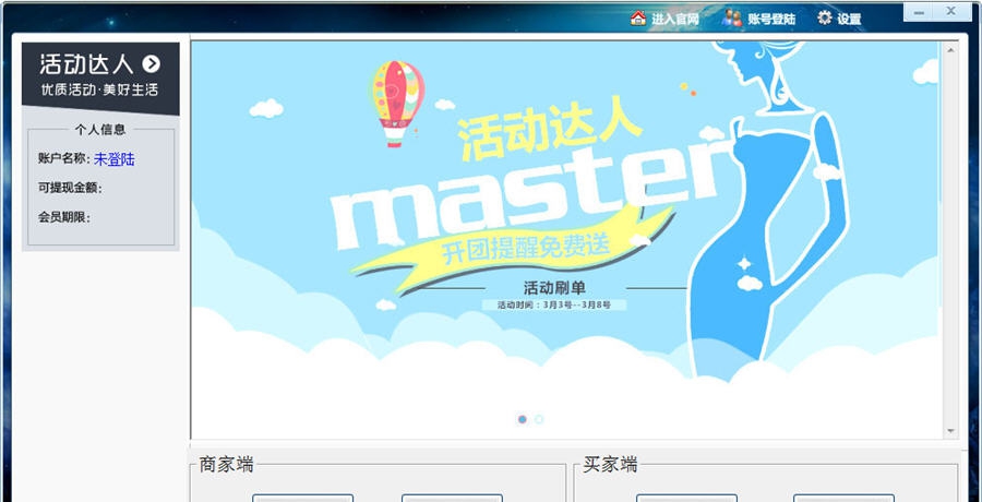 三人行淘宝京东开团助手 v1.3 三人行淘宝京东开团助手 v1.3