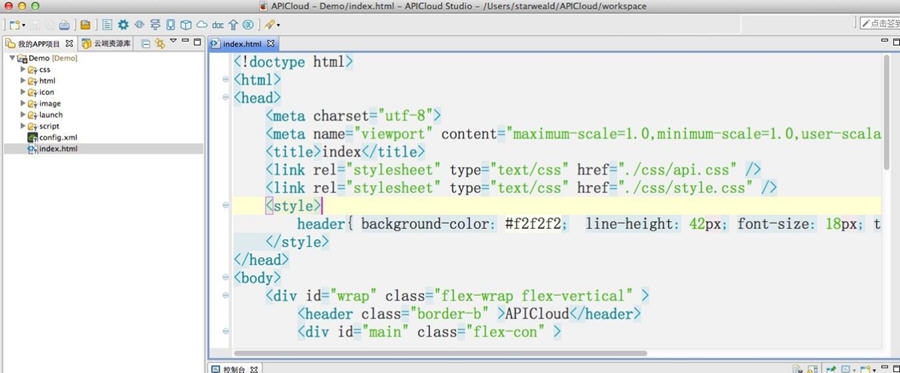APICloud SDK v1.1.67 APICloud SDK v1.1.67