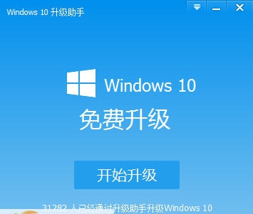 老鸟Win10升级助理 v3.3.24.170 老鸟Win10升级助理 v3.3.24.170