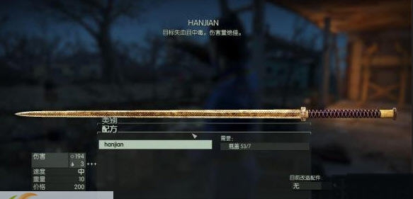 辐射4不动明王系列八面汉剑黄金版MOD v2.3 辐射4不动明王系列八面汉剑黄金版MOD v2.3