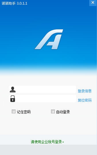 诺诺助手 v3.0.1.6 诺诺助手 v3.0.1.6