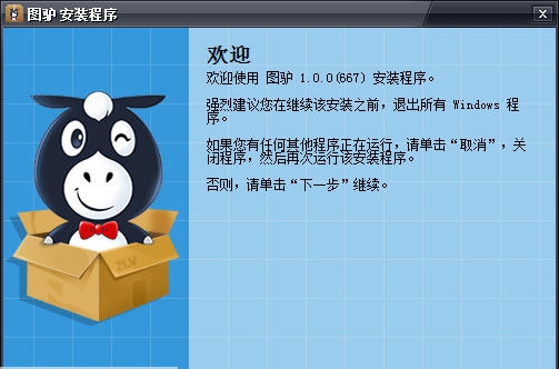 图驴-三维浏览器 v2.0.2.17 图驴-三维浏览器 v2.0.2.17