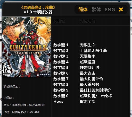 罪恶装备2序曲十项修改器 婵$偛顑呭ù閿嬪閹烘瀚夐柛顐g箓椤ㄦ硣1.4 罪恶装备2序曲十项修改器 婵$偛顑呭ù閿嬪閹烘瀚夐柛顐g箓椤ㄦ硣1.4