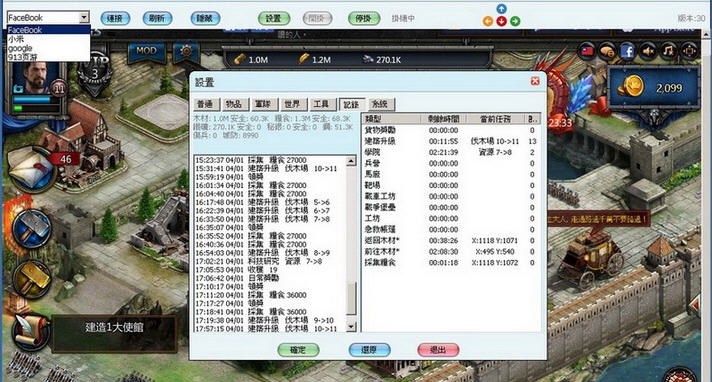 COKJJ列王之剑-列王的纷争辅助 v5.5 COKJJ列王之剑-列王的纷争辅助 v5.5