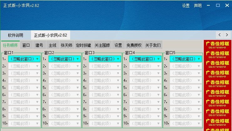 征途2小农民辅助 v2.107 征途2小农民辅助 v2.107