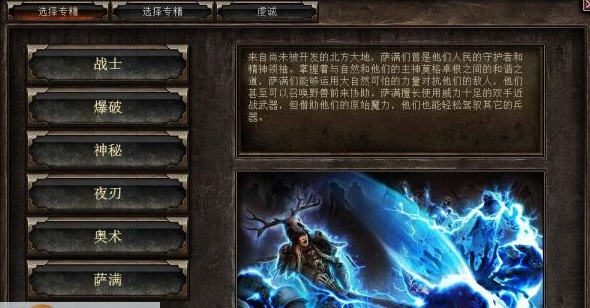 恐怖黎明专精技能星座模拟器 v1.2.11 恐怖黎明专精技能星座模拟器 v1.2.11