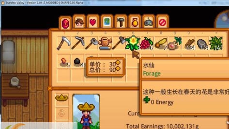 星露谷物语价格显示MOD v2.7 星露谷物语价格显示MOD v2.7