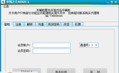 NZ战斧 v7.9.5 NZ战斧 v7.9.5