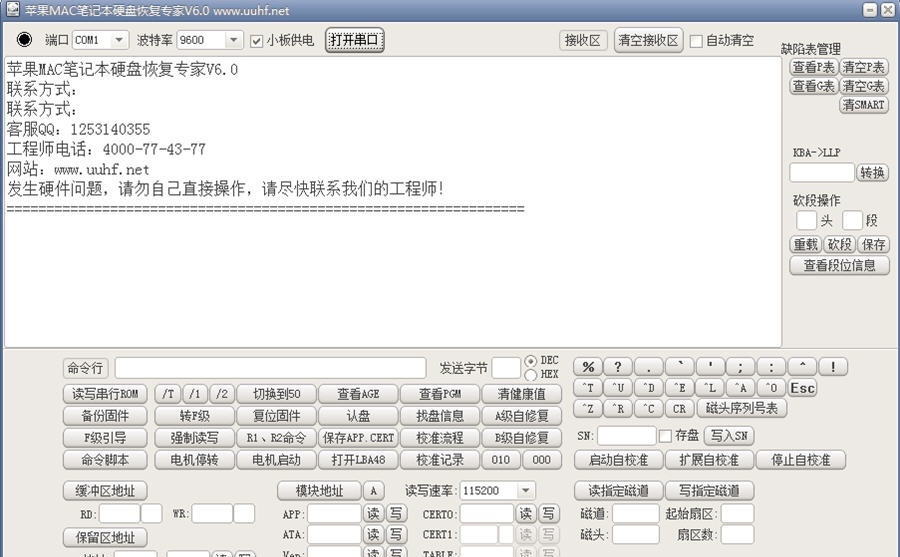 苹果MAC笔记本硬盘恢复专家 v6.3 苹果MAC笔记本硬盘恢复专家 v6.3