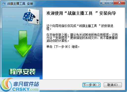战旗主播工具 v3.20.05.7 战旗主播工具 v3.20.05.7
