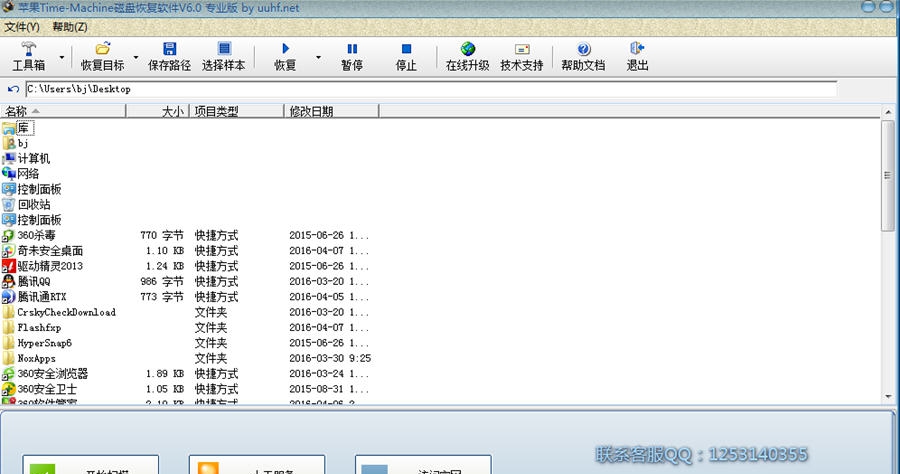苹果Time-Machine磁盘恢复软件 v6.4 苹果Time-Machine磁盘恢复软件 v6.4