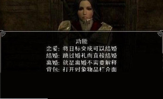 上古卷轴5重婚MOD v2.6 上古卷轴5重婚MOD v2.6
