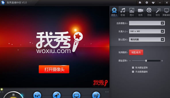 我秀直播伴侣 v1.0.1.13 我秀直播伴侣 v1.0.1.13