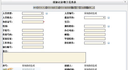 魔方网表证书管理系统 v1.5 魔方网表证书管理系统 v1.5