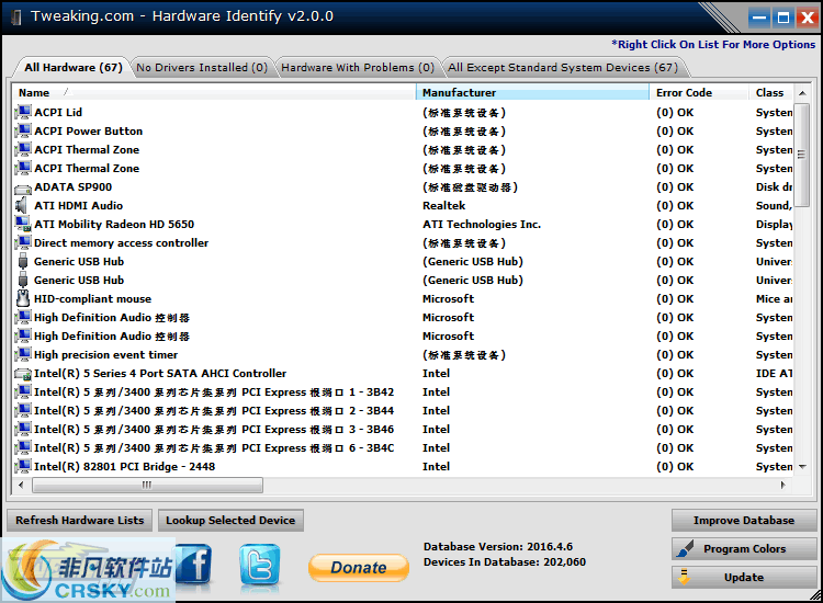 Hardware Identify v2.1.7 Hardware Identify v2.1.7