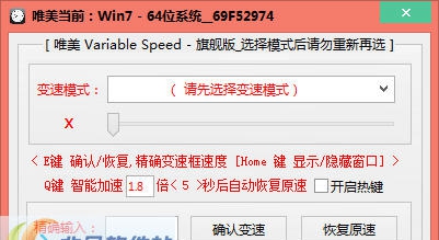 唯美变速器 v1.12 唯美变速器 v1.12