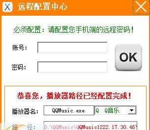 Cry电脑远控助手 v3.6 Cry电脑远控助手 v3.6