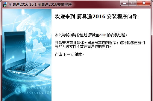 厨具通CAD设计套件 v20113 厨具通CAD设计套件 v20113