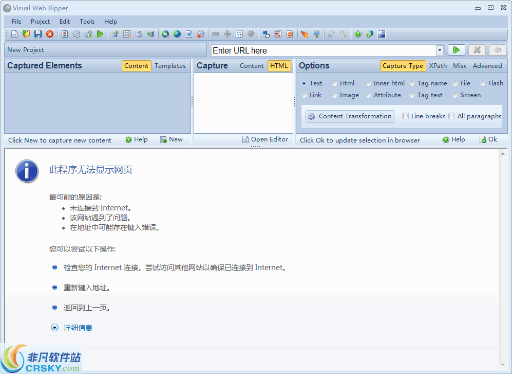 Visual Web Ripper(网页数据提取) v3.0.20