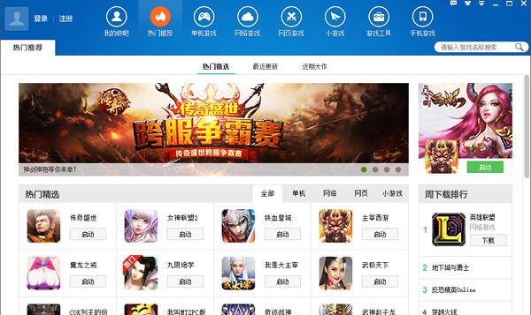 快吧游戏盒 v9.0.1.8138 快吧游戏盒 v9.0.1.8138
