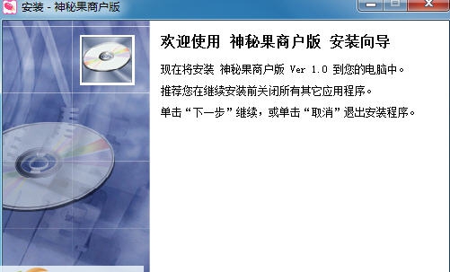 神秘果商户版 v1.0.20160410 神秘果商户版 v1.0.20160410