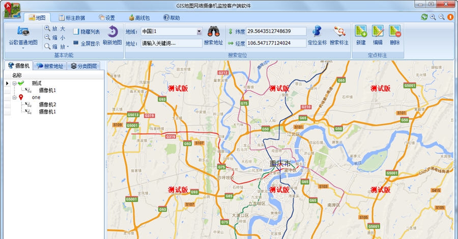 海康威视sdk监控摄像机地图软件 v3.8