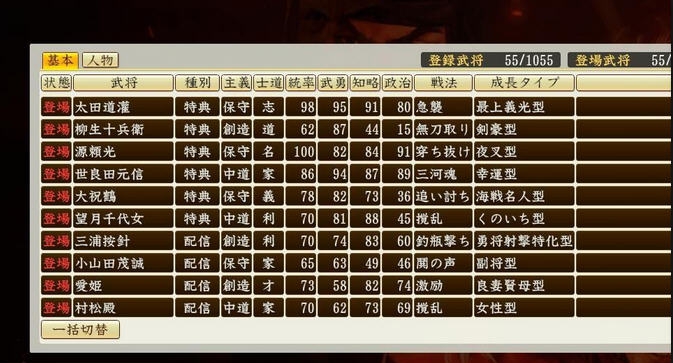 信长之野望创造战国立志传爱姬的联动DLC v2.6 信长之野望创造战国立志传爱姬的联动DLC v2.6