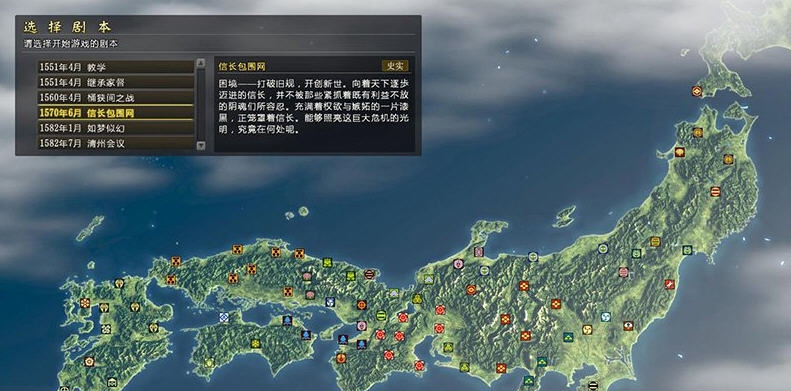 信长之野望创造战国立志传日本史诗千人武将包 v2.3 信长之野望创造战国立志传日本史诗千人武将包 v2.3