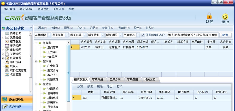 智赢客户软件 v20160408 閺咁喖寮穠1.2 智赢客户软件 v20160408 閺咁喖寮穠1.2