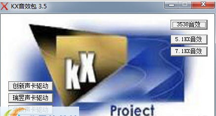 KX音效包 v3.11 KX音效包 v3.11