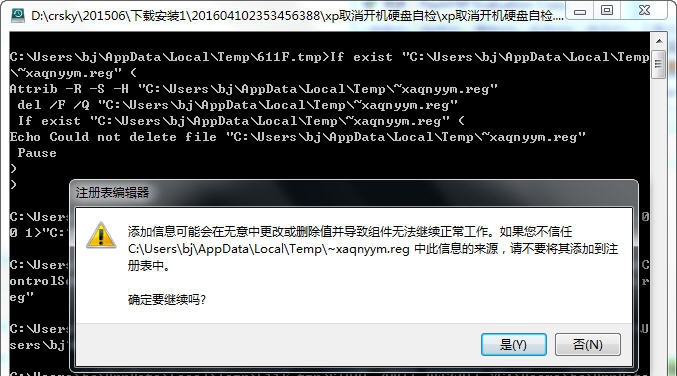 xp取消开机硬盘自检工具 v1.5 xp取消开机硬盘自检工具 v1.5
